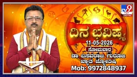ಈ ರಾಶಿಗೆ ಇಂದು ಮಹತ್ವದ ದಿನ: ಕುಜ ಗ್ರಹದ ಪ್ರವೇಶ