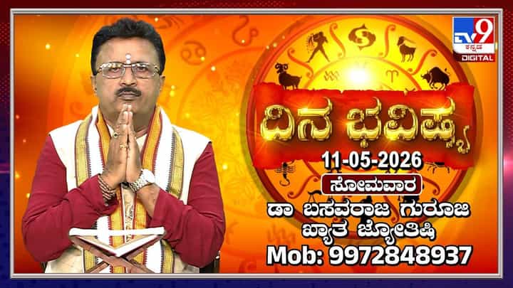ಈ ರಾಶಿಗೆ ಇಂದು ಮಹತ್ವದ ದಿನ: ಕುಜ ಗ್ರಹದ ಪ್ರವೇಶ ಈ ರಾಶಿಗೆ ಇಂದು ಮಹತ್ವದ ದಿನ: ಕುಜ ಗ್ರಹದ ಪ್ರವೇಶ