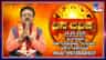 ಇಂದು ಹನುಮನಿಗೆ ಬೆಲ್ಲದ ದೀಪ ಹಚ್ಚಿದರೆ ಈ ರಾಶಿಯವರಿಗೆ ಭರ್ಜರಿ ಅದೃಷ್ಟ!