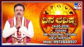 ಈ ರಾಶಿಗೆ ಶುಕ್ರನ ಪ್ರವೇಶ, ನಿಮ್ಮ ರಾಶಿಗಿದೆಯೇ ಶುಭಫಲ?