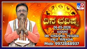 ಈ ರಾಶಿಯವರಿಗೆ ಉದ್ಯೋಗದಲ್ಲಿ ಬಡ್ತಿ, ಆಸ್ತಿ ಯೋಗ