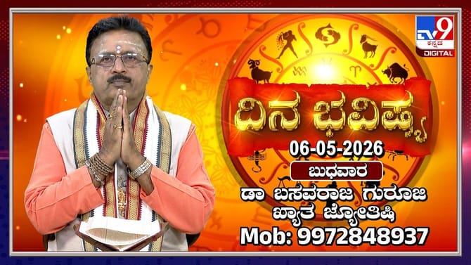ಈ ರಾಶಿಯವರಿಗೆ ಉದ್ಯೋಗದಲ್ಲಿ ಬಡ್ತಿ, ಆಸ್ತಿ ಯೋಗ