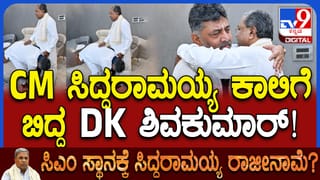 ಸಿಎಂ ಸ್ಥಾನಕ್ಕೆ ಸಿದ್ದರಾಮಯ್ಯ ರಾಜೀನಾಮೆ, ವಿಶೇಷ ಸೂಚನೆ ನೀಡಿದ ರಾಜ್ಯಪಾಲರ ಕಾರ್ಯದರ್ಶಿ