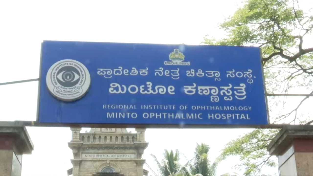 ಜೀವ ಉಳಿಸಬೇಕಾದ ಆಸ್ಪತ್ರೆಯ ಆವರಣದಲ್ಲೇ ಜೀವ ತೆಗೆಯುವ ಗೋಡೆ ಇದ್ದರೂ, ಮಿಂಟೋ ಆಸ್ಪತ್ರೆ ಆಡಳಿತ ಮಂಡಳಿ ಇದನ್ನು ಸರಿಪಡಿಸಲು ಯಾವುದೇ ಆಸಕ್ತಿ ತೋರುತ್ತಿಲ್ಲ. ಅಪಾಯದ ಅರಿವಿದ್ದರೂ ಸಹ ದುರಸ್ತಿ ಕಾರ್ಯಕ್ಕೆ ಮುಂದಾಗದಿರುವುದು ಅಧಿಕಾರಿಗಳ ಬೇಜವಾಬ್ದಾರಿತನಕ್ಕೆ ಹಿಡಿದ ಕೈಗನ್ನಡಿಯಂತಿದೆ.

