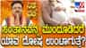 ಸಂತಾನವನ್ನು ಮುಂದೂಡಿದರೆ ಯಾವ ದೋಷ ಉಂಟಾಗುತ್ತೆ?