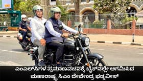 ಎಂಎಲ್​ಸಿಗಳ ಪ್ರಮಾಣವಚನಕ್ಕೆ ಬೈಕ್​ನಲ್ಲೇ ಆಗಮಿಸಿದ ಮಹಾರಾಷ್ಟ್ರ ಸಿಎಂ