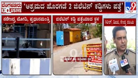ಮೋದಿ ಸಂಚರಿಸುವ ರಸ್ತೆ ಬಳಿ ಜಿಲೆಟಿನ್ ಕಡ್ಡಿ ಪತ್ತೆ: DIG ಹೇಳಿದ್ದಿಷ್ಟು