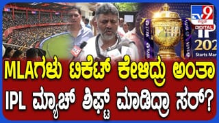 IPL 2026: ಫೈನಲ್ ಪಂದ್ಯ ಬೆಂಗಳೂರಿನಿಂದ ಅಹಮದಾಬಾದ್ ಗೆ ಶಿಫ್ಟ್ ಮಾಡಿದ್ಯಾಕೆ? ಡಿಕೆಶಿ ಹೇಳಿದ್ದಿಷ್ಟು