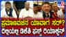 ಕೊನೆಗೂ ಮೌನ ಮುರಿದ ಡಿಕೆಶಿ, ಪ್ರಮಾಣವಚನದ ಬಗ್ಗೆ ಹೇಳಿದ್ದಿಷ್ಟು