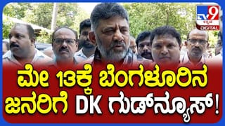 ಬೆಂಗಳೂರಿಗರಿಗೆ ಬಂಪರ್ ಕೊಡುಗೆ: ಡಿಕೆ ಶಿವಕುಮಾರ್ ಮಹತ್ವದ ಘೋಷಣೆ