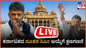 ಕೆಪಿಸಿಸಿ ಅಧ್ಯಕ್ಷ ಗಾದಿಗೆ ಮತ್ತೊರ್ವರ ಹೆಸರು ಸಪ್ರೈಸ್​ ಎಂಟ್ರಿ!
