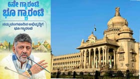 ಬೆಂಗಳೂರಿಗರಿಗೆ ಬಂಪರ್ ಗಿಫ್ಟ್: 6ನೇ ಗ್ಯಾರಂಟಿ ಘೋಷಿಸಿದ ಡಿಕೆ ಶಿವಕುಮಾರ್