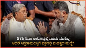 ಸಿದ್ದರಾಮಯ್ಯಗೆ ಪಕ್ಷದಲ್ಲಿ ಮಹತ್ವದ ಹುದ್ದೆ?