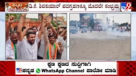 ಡಿಕೆಶಿ​ಗೆ ಸಿಎಂ ಪಟ್ಟ ಬಹುತೇಕ ಖಚಿತ: ರಾಮನಗರದಲ್ಲಿ ಭರ್ಜರಿ ಸಂಭ್ರಮಾಚರಣೆ