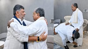 ಉಪಾಹಾರ ಕೂಟದಲ್ಲಿ ಸಿದ್ದರಾಮಯ್ಯ, ಡಿಕೆ ಶಿವಕುಮಾರ್ ಆತ್ಮೀಯ ಕ್ಷಣ!