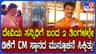 ಡಿಕೆಶಿ​​ ಕೈ ಬಿಡದ ಆಂದ್ಲೆ ಶ್ರೀ ಜಗದೀಶ್ವರಿ: ಸತ್ಯವಾಯ್ತು ದೇವಿಯ ಶುಭಸೂಚನೆ
