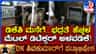 ಸಿಎಂ ಡಿಕೆ ಶಿವಕುಮಾರ್​ ನಿವಾಸಕ್ಕೆ ಪೊಲೀಸ್​ ಭದ್ರತೆ: ಮೆಟಲ್ ಡಿಟೆಕ್ಟರ್ ಅಳ