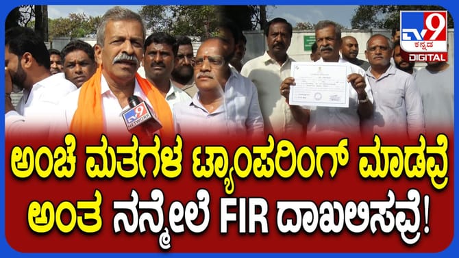 ಗೆದ್ದ ಬೆನ್ನಲ್ಲೇ ಎಫ್​ಐಆರ್! ಬಿಜೆಪಿಯ ಜೀವರಾಜ್​ ಹೇಳಿದ್ದೇನು?