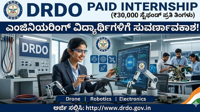 ಎಂಜಿನಿಯರಿಂಗ್ ವಿದ್ಯಾರ್ಥಿಗಳಿಗೆ 30,000ರೂ.ಸ್ಟೈಫಂಡ್ ಪಡೆಯುವ ಸುವರ್ಣಾವಕಾಶ