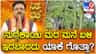 ನುಗ್ಗೆಕಾಯಿ ಮರ ಮನೆ ಬಳಿ ಇರಬಾರದು ಯಾಕೆ ಗೊತ್ತಾ?