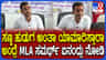 ಶಾಸಕರಾದ ಬಳಿಕ ಸಮರ್ಥ್ ಮೊದಲ ಸಭೆಯಲ್ಲಿ ಏನೇನು ಆಯ್ತು?