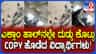 ಪರೀಕ್ಷೆಯಲ್ಲಿ ಮೊಬೈಲ್​, ಬುಕ್​​ ಇಟ್ಕೊಂಡು ನಕಲು ಮಾಡ್ತಿರೋ ವಿಡಿಯೋ ವೈರಲ್!
