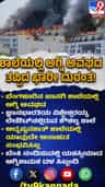 ಬೆಂಗಳೂರಿನಲ್ಲಿ ಖಾಸಗಿ ಶಾಲೆಯಲ್ಲಿ ಅಗ್ನಿ ಅವಘಡ: ತಪ್ಪಿದ ದುರಂತ