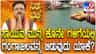 ಸಾವಿನ ಕೊನೆ ಗಳಿಗೆಯಲ್ಲಿ ಬಾಯಿಗೆ ಗಂಗಾಜಲ ಯಾಕೆ ಬಿಡ್ತಾರೆ ಗೊತ್ತಾ?