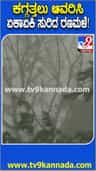 ಗದಗ ಜಿಲ್ಲೆಯಲ್ಲಿ ಏಕಾಏಕಿ ಸುರಿದ ಭಾರೀ ಮಳೆ: ತಂಪೆರೆದ ಮಳೆರಾಯ