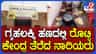 ಗೃಹಲಕ್ಷ್ಮೀ ಹಣದಲ್ಲಿ ರೊಟ್ಟಿ ಕೇಂದ್ರ ತೆರೆದ ನಾರಿಯರು!