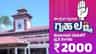 ಮೃತ ಫಲಾನುಭವಿಗಳ ಖಾತೆಗಳಿಗೂ 22 ಕೋಟಿ ರೂ. ಗೃಹಲಕ್ಷ್ಮಿ ಹಣ ಜಮೆ!