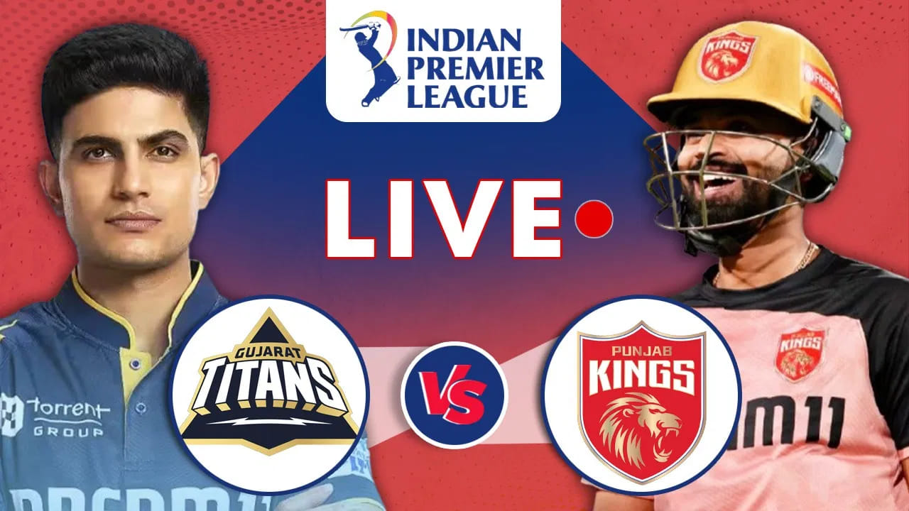 GT vs PBKS IPL 2026 Live Score: ಟಾಸ್ ಗೆದ್ದ ಗುಜರಾತ್ ಬೌಲಿಂಗ್ ಆಯ್ಕೆ