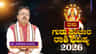 ಗುರು ಸಂಚಾರ ಧನುಸ್ಸು ರಾಶಿಯ ಮೇಲೆ ಯಾವ ರೀತಿ ಪರಿಣಾಮ ಬೀರಲಿದೆ?