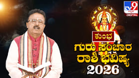 ಗುರು ಸಂಚಾರ ಕುಂಭ ರಾಶಿಯ ಮೇಲೆ ಯಾವ ರೀತಿ ಪರಿಣಾಮ ಬೀರಲಿದೆ?