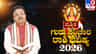 ಗುರು ಸಂಚಾರದಿಂದ ಈ ಒಂದು ರಾಶಿಗೆ ಡಬಲ್ ಧಮಾಕ!