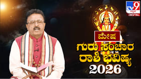 ಗುರು ಸಂಚಾರ ಮೇಷ ರಾಶಿಯ ಮೇಲೆ ಹೇಗೆ ಪ್ರಭಾವ ಬೀರಲಿದೆ?