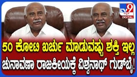 ಚುನಾವಣಾ ರಾಜಕೀಯಕ್ಕೆ ವಿಶ್ವನಾಥ್ ಕುಟುಂಬ ವಿದಾಯ