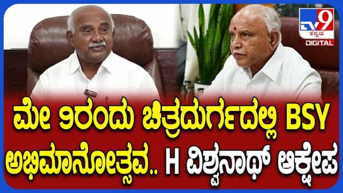 ಪೋಕ್ಸೋ ಪ್ರಕರಣವಿದೆ: ಯಡಿಯೂರಪ್ಪ ಅಭಿಮಾನೋತ್ಸವ ಸರಿಯಲ್ಲ ಎಂದ ಬಿಜೆಪಿ ನಾಯಕ