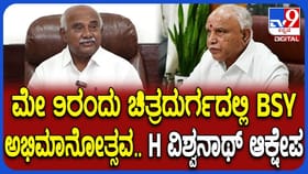 ಪೋಕ್ಸೋ ಪ್ರಕರಣವಿದೆ: ಯಡಿಯೂರಪ್ಪ ಅಭಿಮಾನೋತ್ಸವ ಸರಿಯಲ್ಲ ಎಂದ ಬಿಜೆಪಿ ನಾಯಕ