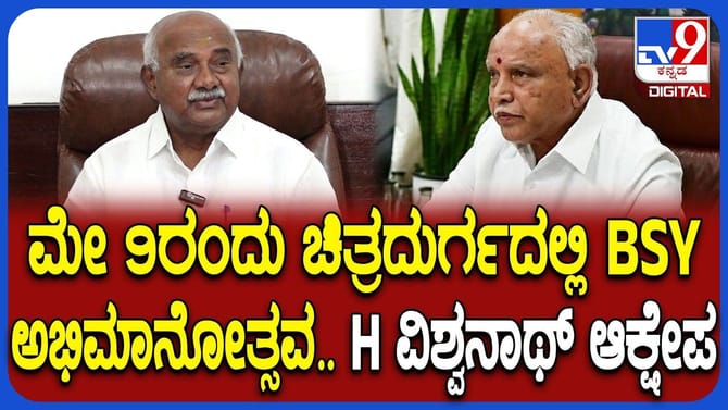 ಪೋಕ್ಸೋ ಪ್ರಕರಣವಿದೆ: ಯಡಿಯೂರಪ್ಪ ಅಭಿಮಾನೋತ್ಸವ ಸರಿಯಲ್ಲ ಎಂದ ಬಿಜೆಪಿ ನಾಯಕ