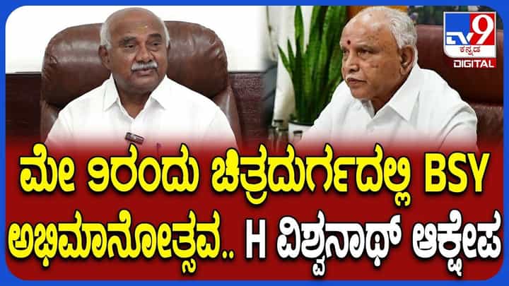 ಪೋಕ್ಸೋ ಪ್ರಕರಣವಿದೆ: ಯಡಿಯೂರಪ್ಪ ಅಭಿಮಾನೋತ್ಸವ ಸರಿಯಲ್ಲ ಎಂದ ಬಿಜೆಪಿ ನಾಯಕ ಪೋಕ್ಸೋ ಪ್ರಕರಣವಿದೆ: ಯಡಿಯೂರಪ್ಪ ಅಭಿಮಾನೋತ್ಸವ ಸರಿಯಲ್ಲ ಎಂದ ಬಿಜೆಪಿ ನಾಯಕ