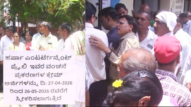 ಖಾಸನೀಸ್ ಸಹೋದರರ ವಂಚನೆ ಪ್ರಕರಣಕ್ಕೆ ಮರುಜೀವ