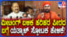 ಹರಿಹರ ಪಂಚಮಸಾಲಿ ಪೀಠ ವಿವಾದ ಬಗ್ಗೆ ಯತ್ನಾಳ್ ಸ್ಫೋಟಕ ಹೇಳಿಕೆ