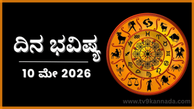 ಈ ರಾಶಿಯವರು ಮಾಡಿದ ತಪ್ಪನ್ನು ಸರಿ ಮಾಡಿಕೊಳ್ಳಲು ಸತತ ಪ್ರಯತ್ನ ಮಾಡುವರು