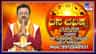 ಇಂದು ಈ ರಾಶಿಯವರು ಅತಿಯಾದ ಕೋಪವನ್ನು ಕೈಬಿಡಿ