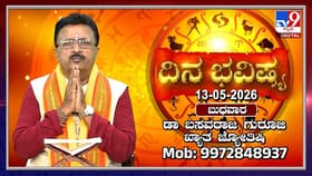 ಇಂದು ಈ ರಾಶಿಯವರು ಅತಿಯಾದ ಕೋಪವನ್ನು ಕೈಬಿಡಿ