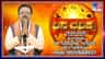 ಇಂದು ಈ ರಾಶಿಯವರ ವಿವಾಹ ವಿಷಯದಲ್ಲಿ ಮನ್ನಣೆ!