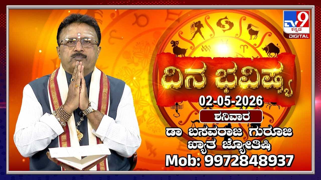 Horoscope Today: ಇಂದು ಈ ರಾಶಿಯವರು ಅನ್ಯರ ಮಾತಿಗೆ ಹೆಚ್ಚು ಒತ್ತು ಕೊಡಬೇಡಿ