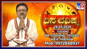 ಇಂದು ಈ ರಾಶಿಯವರಿಗೆ ಕೆಲಸದಲ್ಲಿ ಯಶಸ್ಸು
