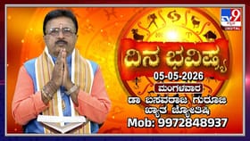 ಇಂದು ಈ ರಾಶಿಯವರು ಆತುರದ ನಿರ್ಧಾರ ತೆಗೆದುಕೊಳ್ಳಬೇಡಿ